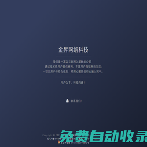 追夢科技