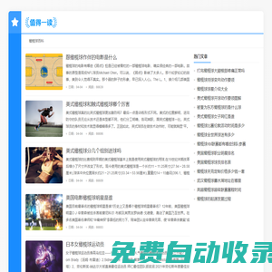 牛人體育 - 橄欖球百科知識問答大全