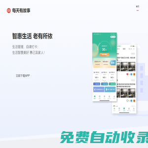 酷問科技