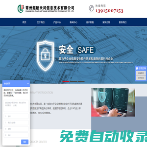 圖文檔管理軟件,超陵圖文檔管理軟件,圖紙管理軟件,圖紙加密_超陵天河