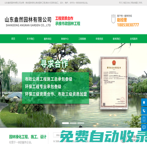 山東泰安私家別墅庭院花園綠化設計_泰安別墅屋頂花園綠化設計_泰安小區院子綠化設計/施工-山東盎然園林有限公司