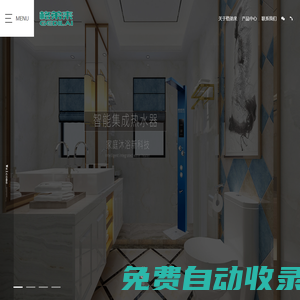 格弟來(lái)電器,格弟來(lái),格弟來(lái)熱水器,即熱熱水器,格弟來(lái)煙機(jī),格弟來(lái)凈水器,華宇電器,錦州華宇電器