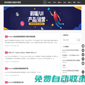 舒彬琪博客|前端技術(shù)博客|CMS教程|PbootCMS|JizhiCMS-www.cnsbq.com