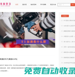 2023網絡流行語_知識百科大全 - 華育學習網