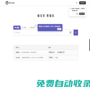深言達意 – 找詞找句