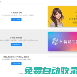 首頁 – 小門道-小門道AI人工智能