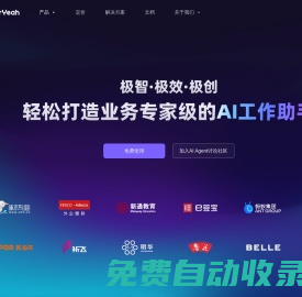 AI智能體開(kāi)發(fā)平臺(tái)｜企業(yè)級(jí)Agent應(yīng)用快速構(gòu)建｜BetterYeah