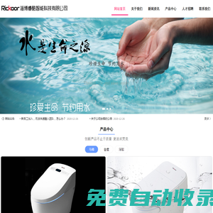 智能節水馬桶|睿酷科技-淄博睿酷智能科技有限公司