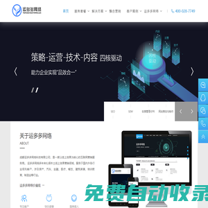 成都小程序開發公司|運多多網絡|專注小程序軟件APP定制開發