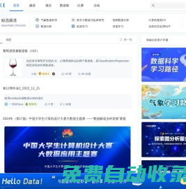 和鯨社區 - Heywhale.com