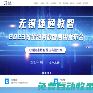 靈云——賦能百業 共享AI未來