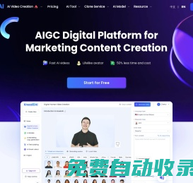 KreadoAI_AIGC Digital Marketing Creation/AIGC數(shù)字營銷創(chuàng)作平臺/kreadoai.com