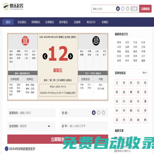 蟻叢起名網-專業寶寶起名服務，為您的孩子取一個好名字！