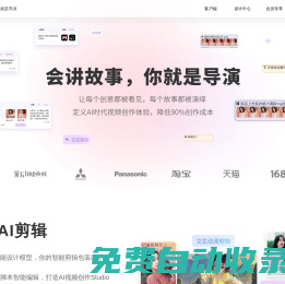 模力視頻 - AIGC視頻制作平臺 | AI剪輯 | 云剪輯 | 海量模板