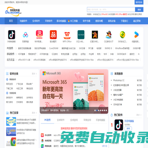 華軍軟件園手機站-軟件下載中心_手機軟件下載_綠色軟件_免費電腦軟件下載