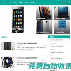 數碼生活網-專業分享手機電腦資訊網