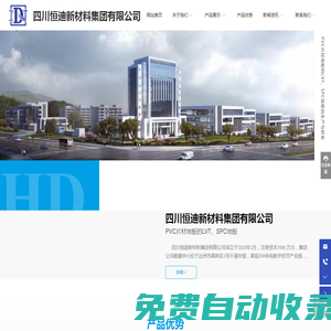 四川恒迪新材料集團有限公司_碳纖維高分子新型復合智能發熱裝飾材料_復合材料_智能防彈頭盔