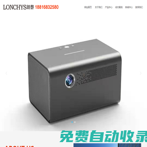 酒店影院房_酒店專用投影儀_沐足專用投影儀_影院沐足-朗磬科技