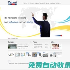 CIJ Inkjet Printer, Rottweil Printer – Shanghai Rottweil Handyware Printing Technology Co., Ltd.
