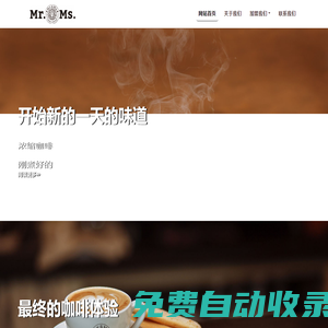 愛咖企業管理（蘇州）有限公司；咖啡加盟