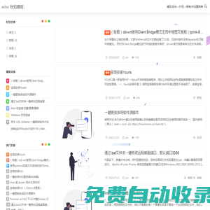 隨意記錄_想記就記