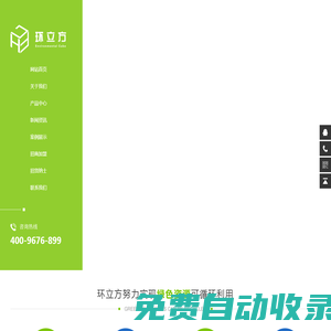 環立方園林科技（江蘇）有限公司