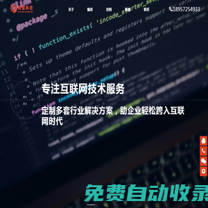 德清網絡公司_企業網站建設_德清網站制作_德清做網站_德清網站推廣_SEO優化_德清微信開發_德清微信小程序制作_德清縣悅笙網絡科技有限公司-悅笙科技