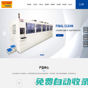 張家港市超聲電氣有限公司_超聲波清洗機
