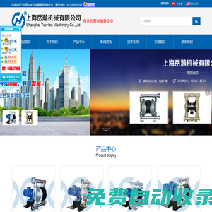 氣動隔膜泵QBY3-32HLF,QBY3-32HPF,QBY3-50HLF,QBY3-50HPF,QBY3-80HLF廠家【上海岳瀚機械有限公司】