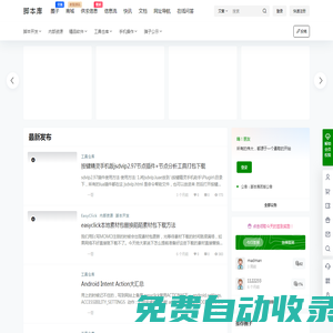 腳本庫 - easyclick腳本-按鍵精靈腳本-autojs_腳本的學習交流網站