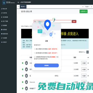 音樂魚