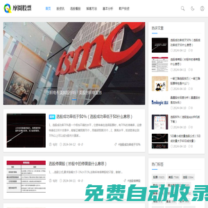 摩圈股票-股市行情交流平臺