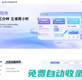 訊飛繪文_一站式AIGC內容運營平臺