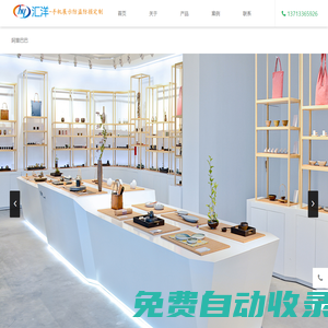 匯洋電子科技有限公司 - 域名未授權