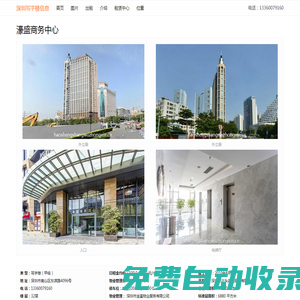 濠盛商務中心 - 歡迎訪問