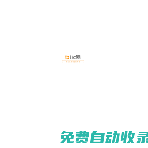大一網絡