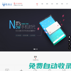 狼煙云科技-鄭州app開發|鄭州微信小程序開發|鄭州app制作|鄭州app定制|鄭州app開發公司-首選鄭州狼煙云