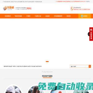 廣州勞務派遣公司_廣州勞務公司_廣州華路卓勞務派遣公司