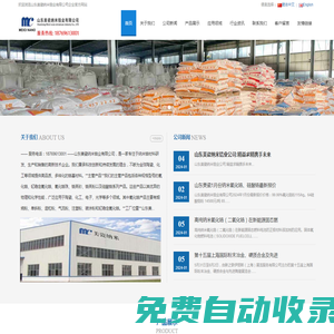 山東美瓷納米鋯業有限公司企業官網__納米氧化鋯,釔穩定氧化鋯,硅酸鋯,鋯英砂,鋯英粉
