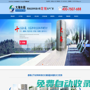 不銹鋼保溫箱|保溫水箱|承壓水箱|方形組合箱|湖南水箱廠-長沙大海水箱有限公司