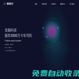 車險分期,車險貸款,車險融資,車險墊資,保費分期,保險分期-碧峰科技（成都）有限公司