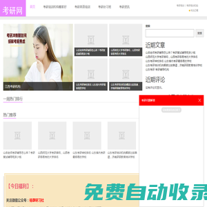 考研輔導培訓機構，考研機構收費標準 - 江西考研機構