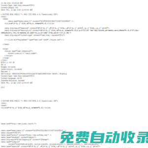 晉商信用增進投資股份有限公司