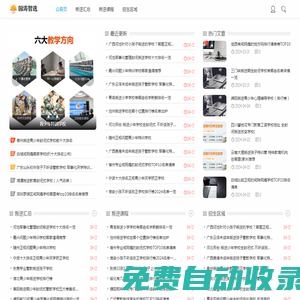 專門教育叛逆孩子學校，哪里有少年封閉式學校，正規的封閉式學校在哪里 - 國濤智選
