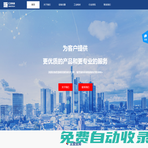 匯沃科技
