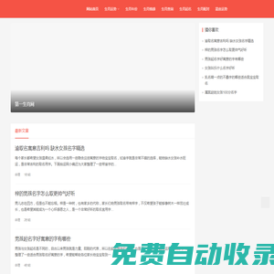 第一生肖-十二生肖運勢、配對、命理、運勢查詢