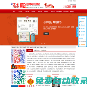阜陽注冊公司代辦:安徽商客企業咨詢服務有限公司阜陽分公司_阜陽財務公司