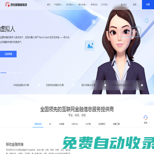 同花順智能科技