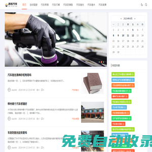 首頁_重慶濤鐵科技有限公司