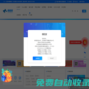 科垚網絡 - 模板家 - 星外模板,星外插件,星外開發,星外系統,宏杰系統,ZKEYS系統,鳥云系統,ZKEYS公有云系統,網站源碼,IDC模板,高端模板,高端源碼,源碼下載